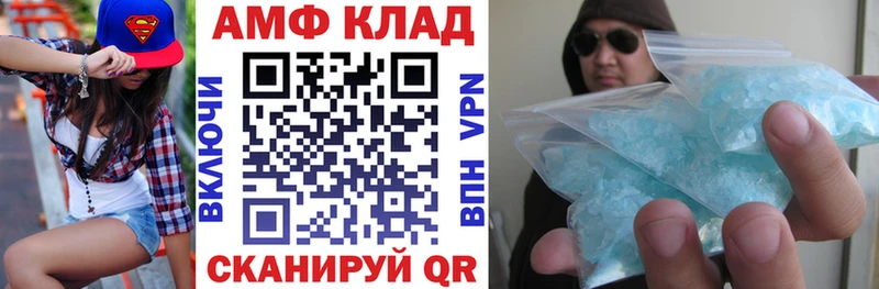 где продают   Калачинск  АМФ Розовый 