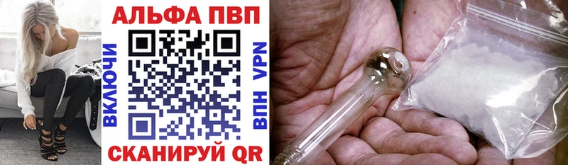A-PVP Соль Калачинск