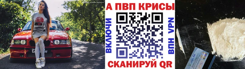 Alpha PVP СК КРИС Калачинск