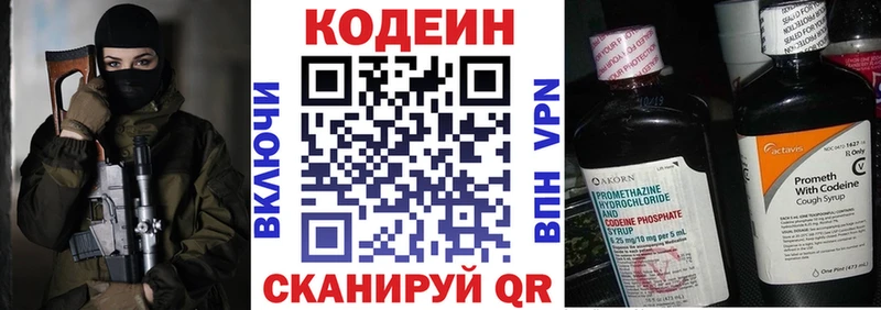 Codein Purple Drank  Калачинск 