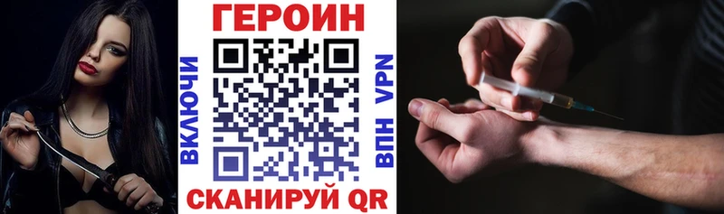 ГЕРОИН Heroin  Калачинск 