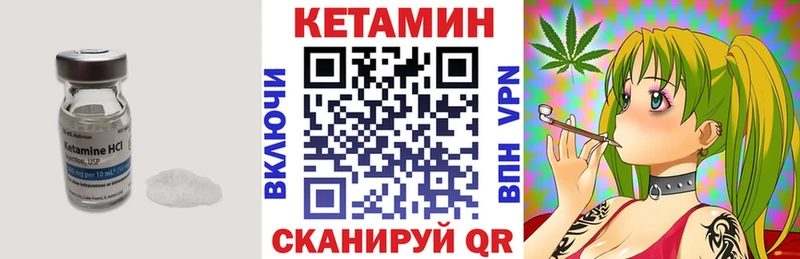 Кетамин VHQ Калачинск