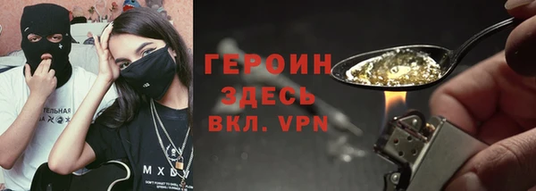 героин Абдулино