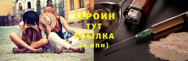 героин Абдулино