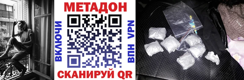 продажа наркотиков Калачинск Метадон белоснежный